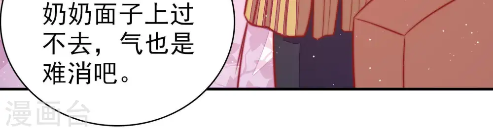 第97话 纠结54