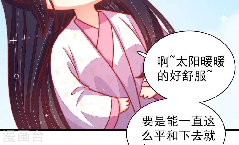 第95话 置气10