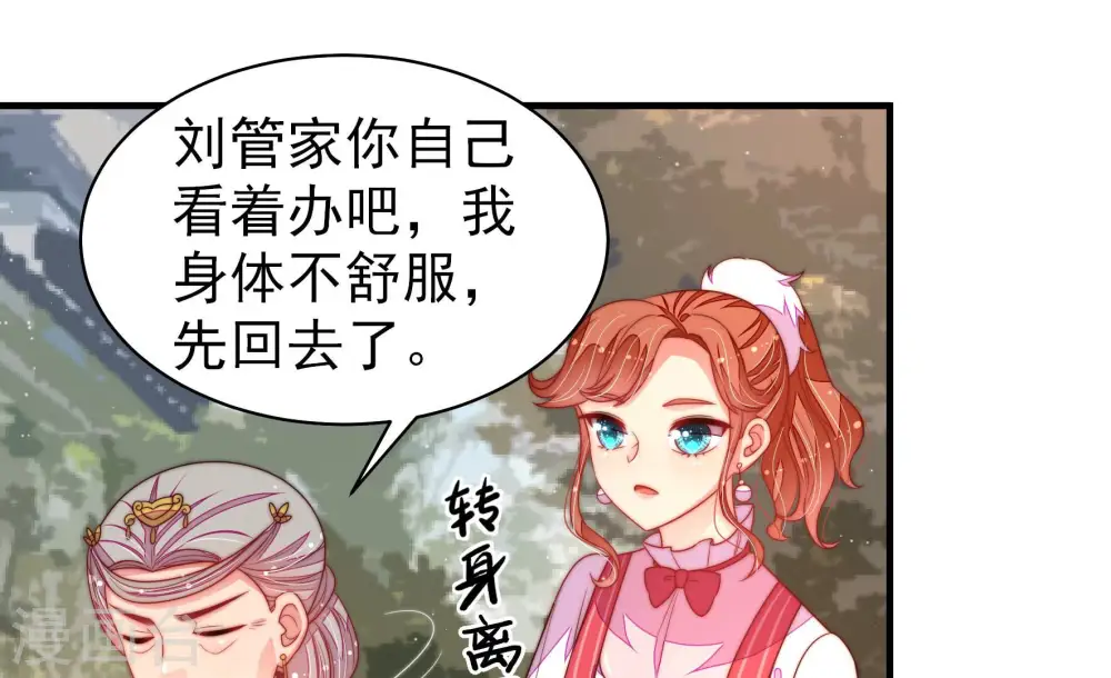 第172话 将计就计45