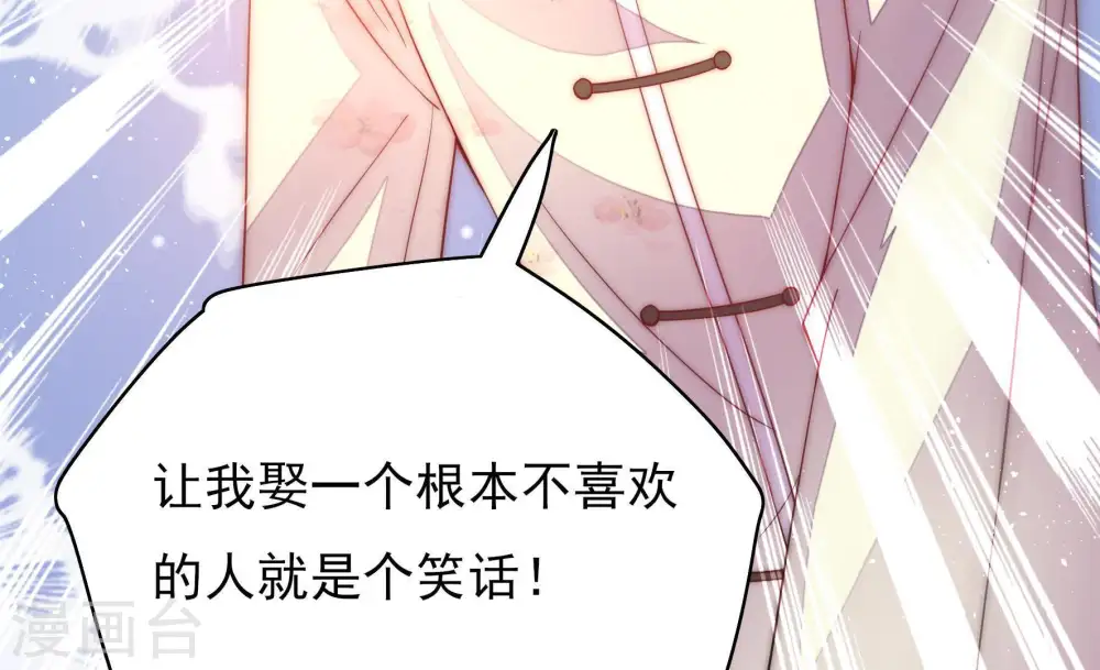第45话 亲事18