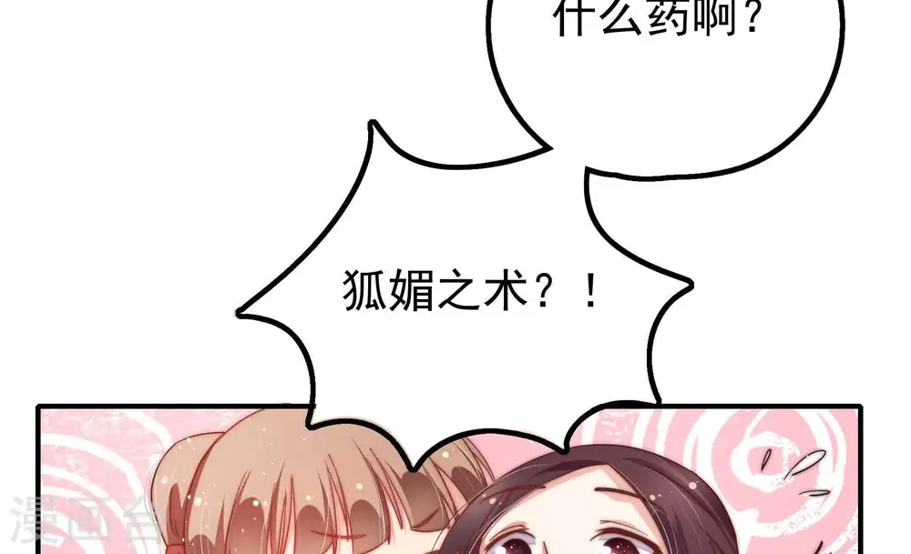 第18话 流言蜚语47