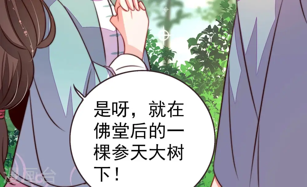 第251话 是非因果29