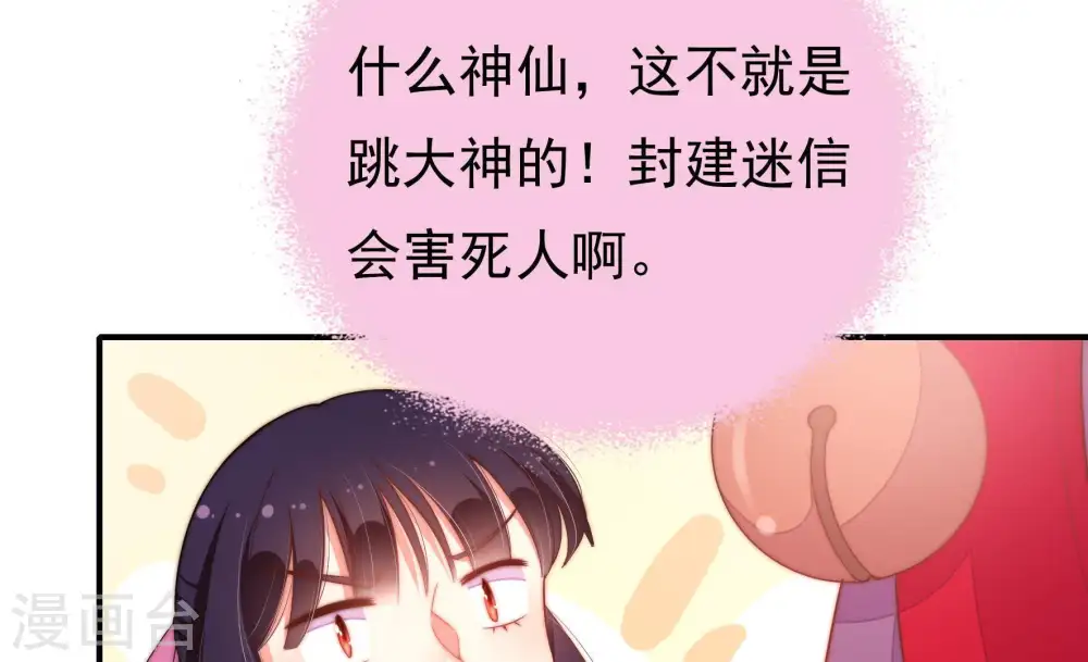 第23话 驱邪32