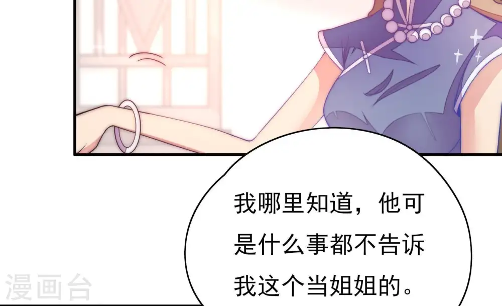 第43话 信52