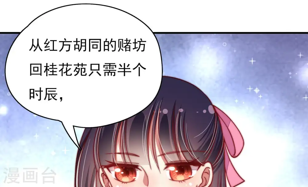 第53话 揭穿50