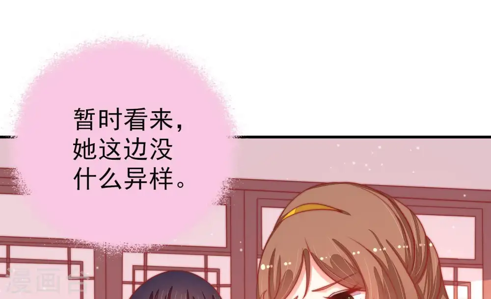 第77话 诬陷39