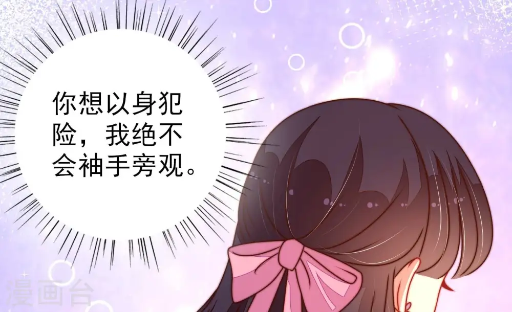 第290话 以身犯险66