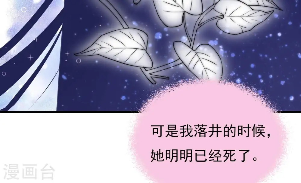 第47话 首乌藤33