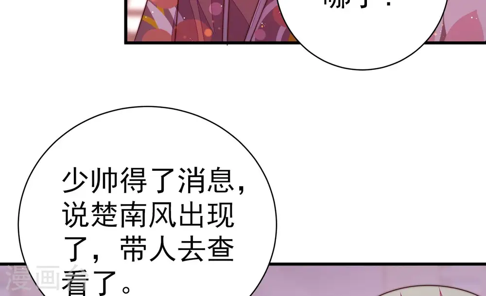 第233话 酸儿辣女26