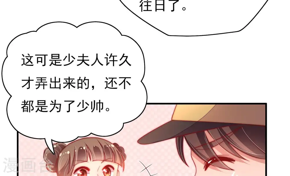 第36话 来者不善22
