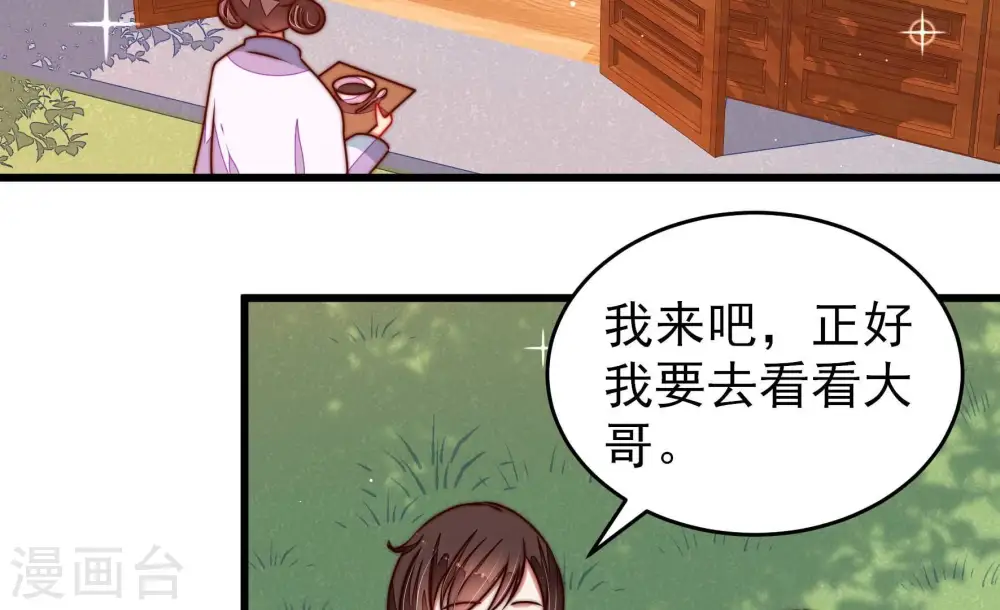 第299话 查证53