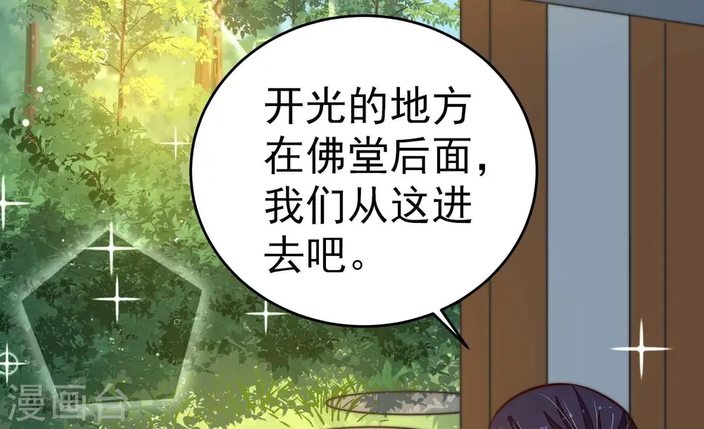 第250话 开光55