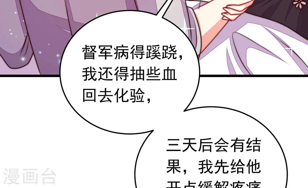 第328话 鱼已上钩77