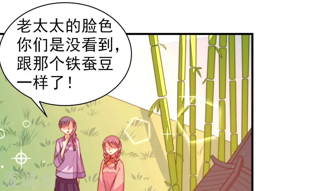 第172话 将计就计64