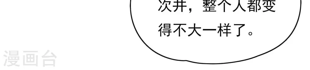 第64话 中秋家宴24