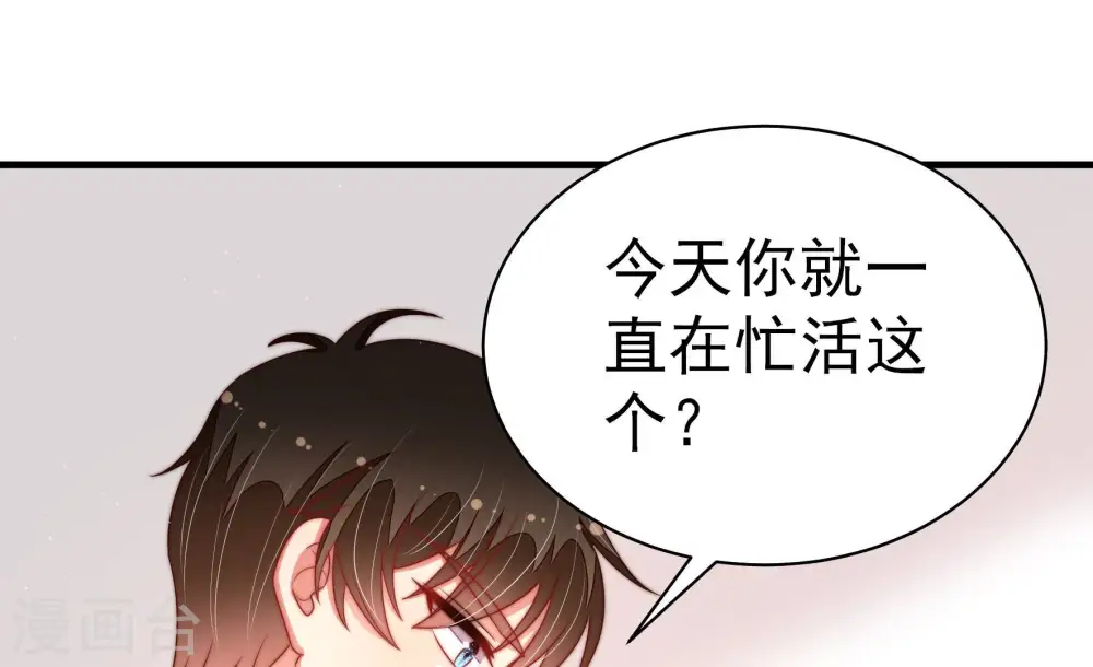 第155话 惊喜76
