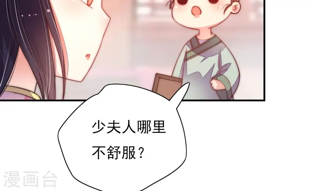 第45话 亲事61