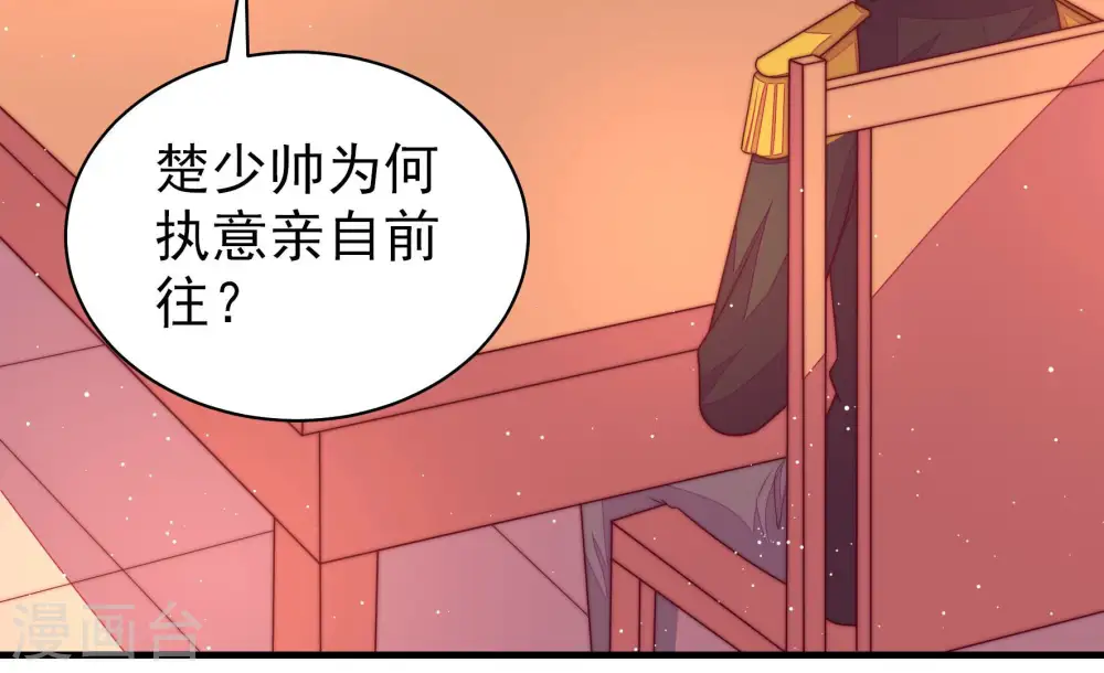 第185话 楚南风的心思15