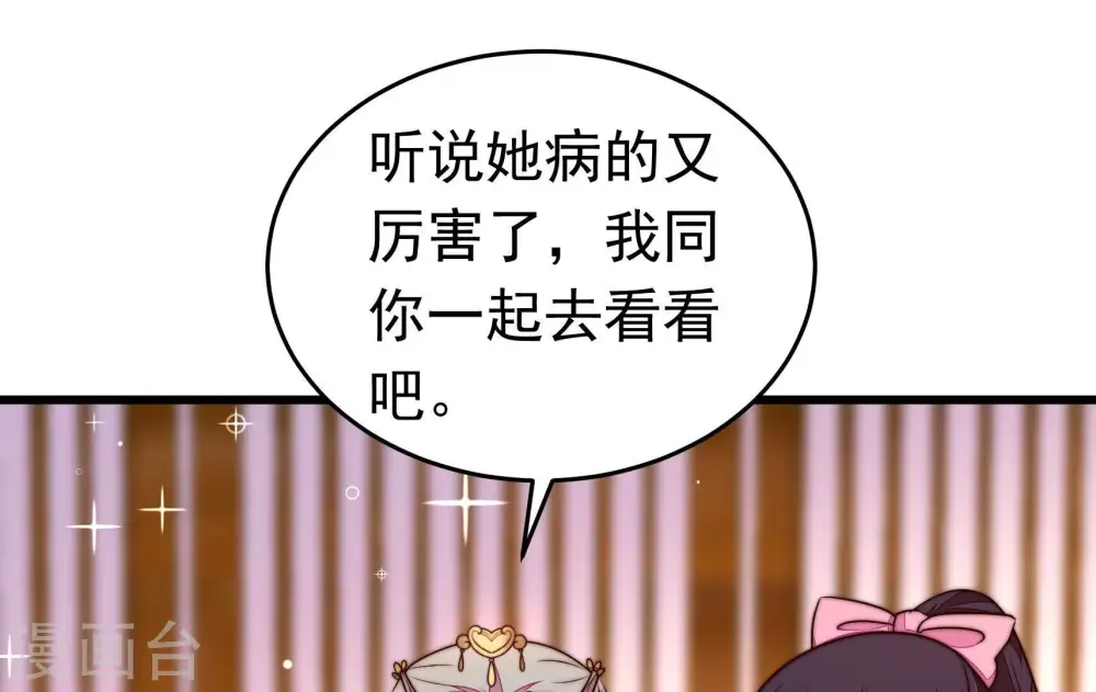 第342话 探听70