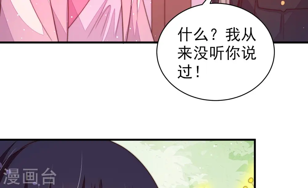 第198话 被利用的棋子58