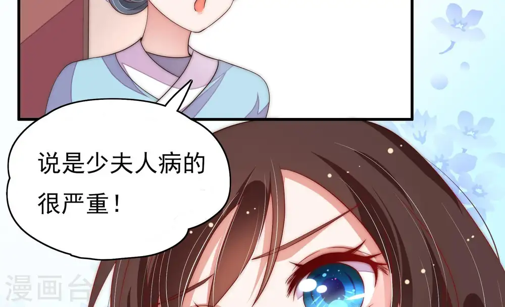 第50话 苦肉计82