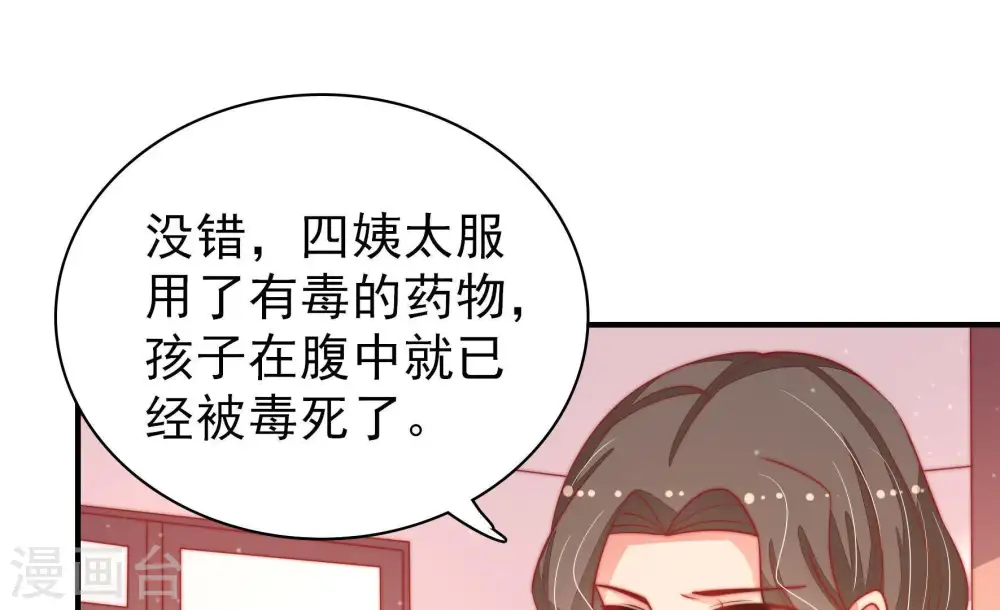 第76话 小产79