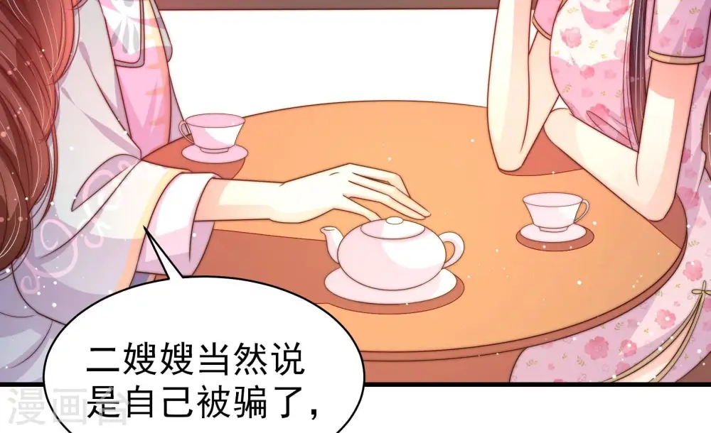第194话 红杏27