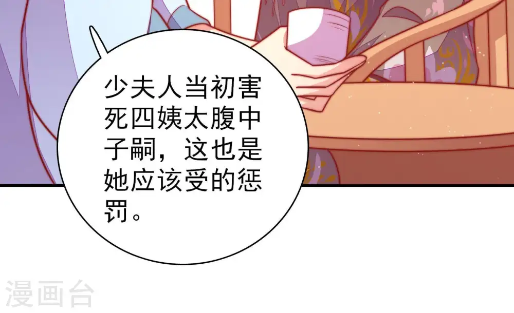 第114话 家法31