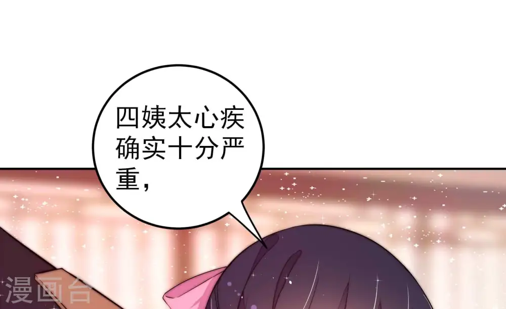 第236话 心疾79