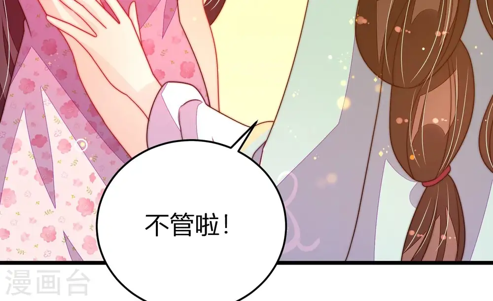 第252话 身孕49