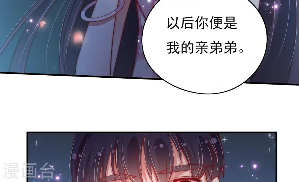 第44话 红袖速除77