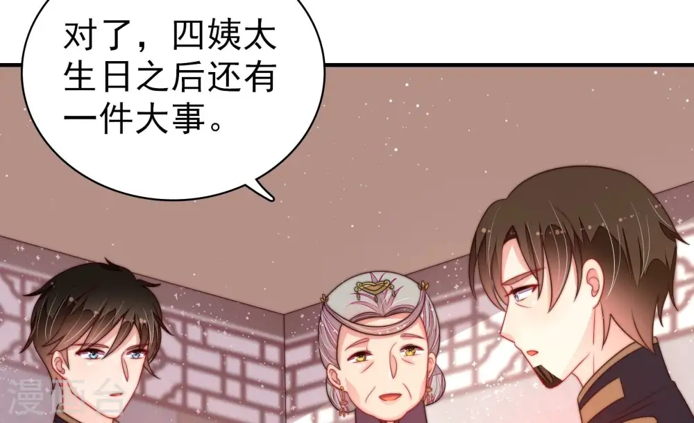 第202话 有人甜蜜有人酸68