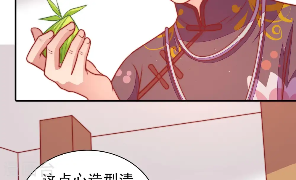 第106话 竹叶心31