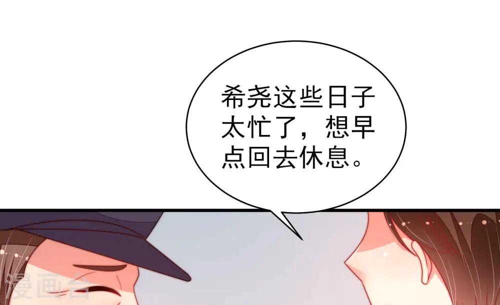 第160话 慕家小姐75