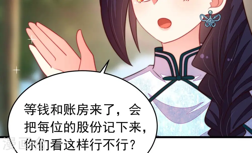 第360话 退股54