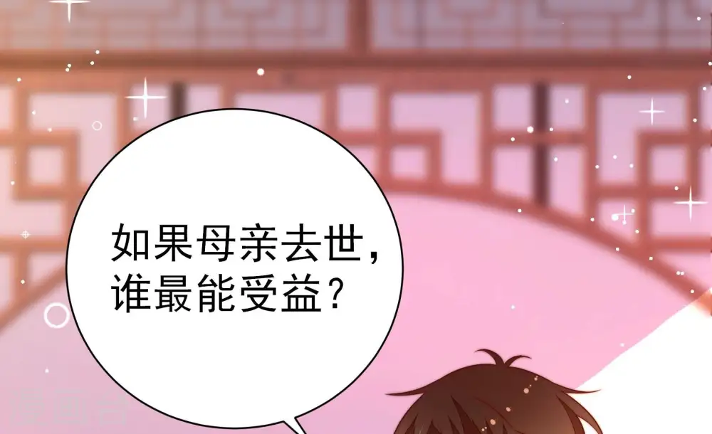 第239话 怀疑14
