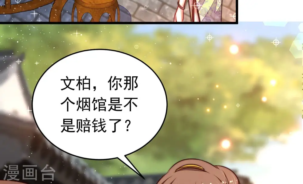 第327话 禁烟30