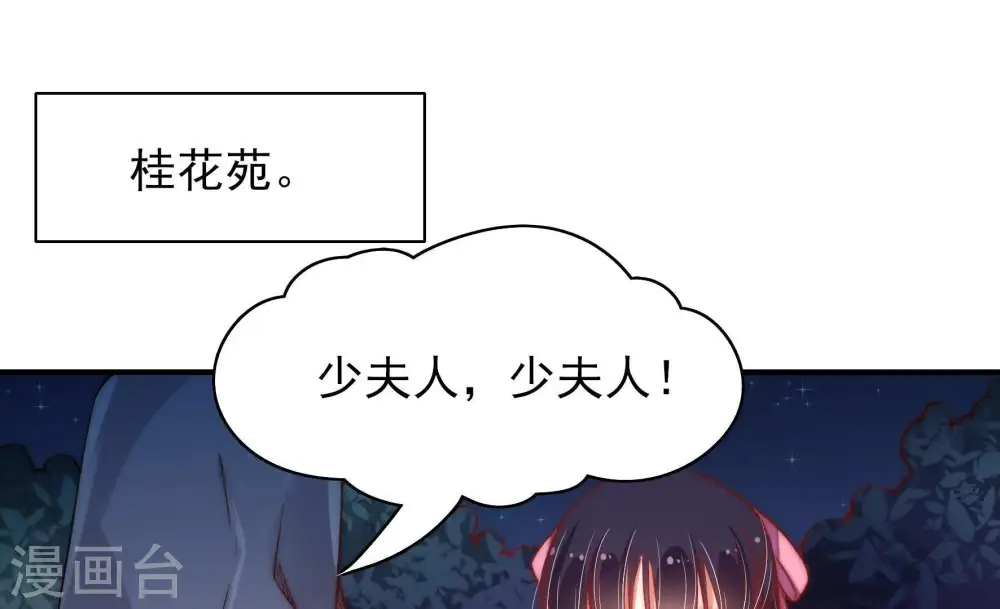 第44话 红袖速除5