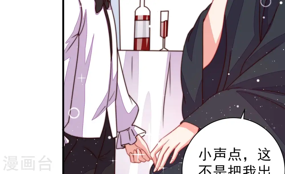 第208话 化妆舞会29