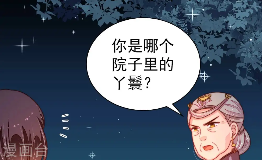 第242话 对质71