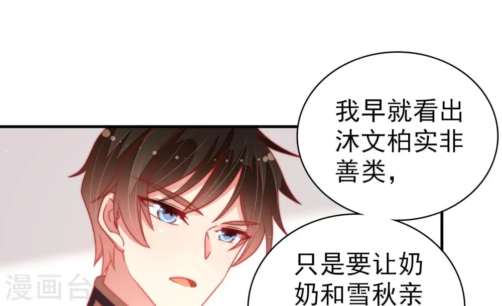 第110话 亲密67
