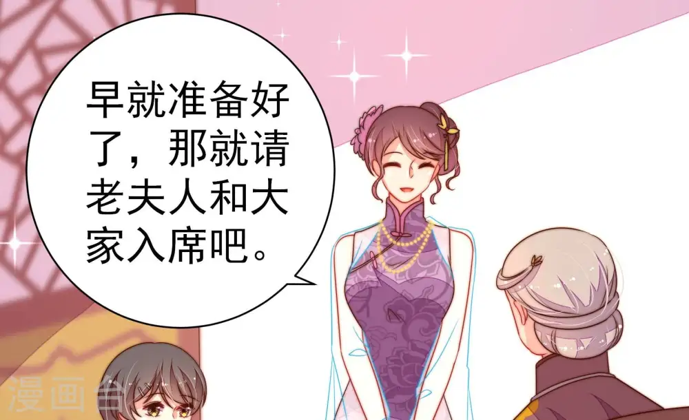 第239话 怀疑51