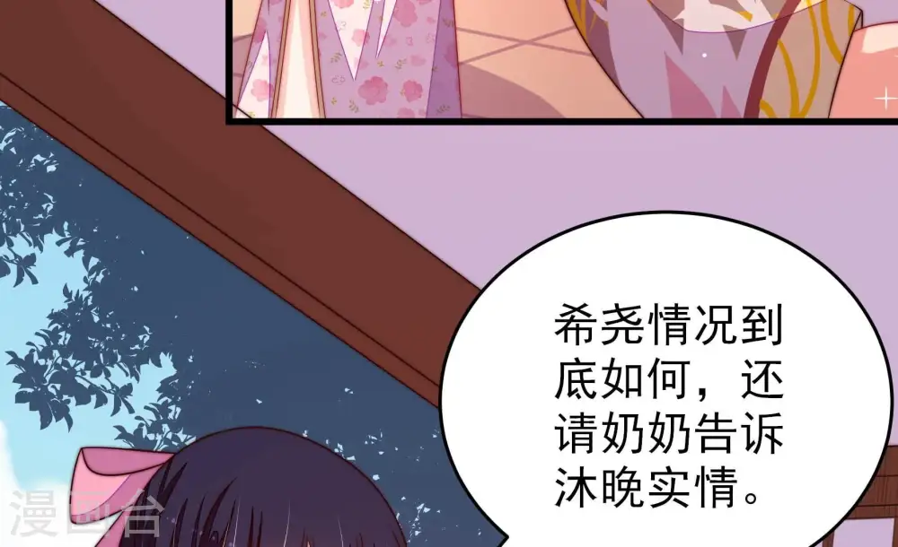 第284话 抉择13