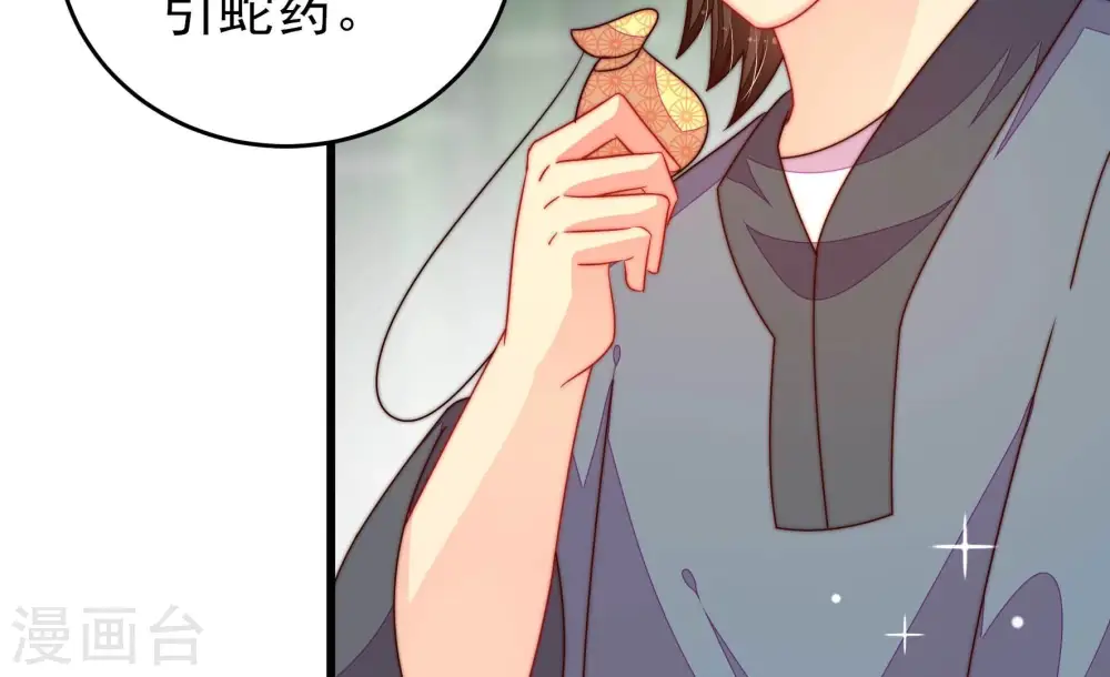 第275话 百蛇34