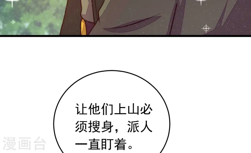 第314话 营救22