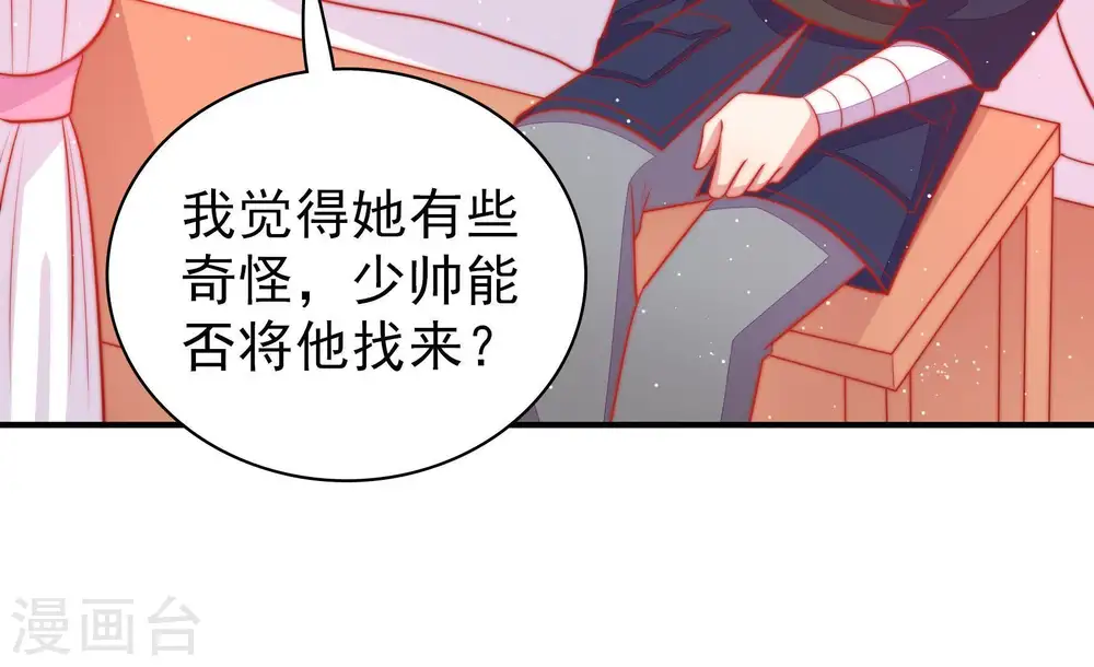 第85话 证据36