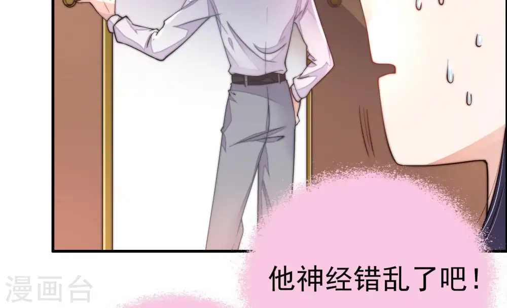 第15话 麻雀变凤凰76
