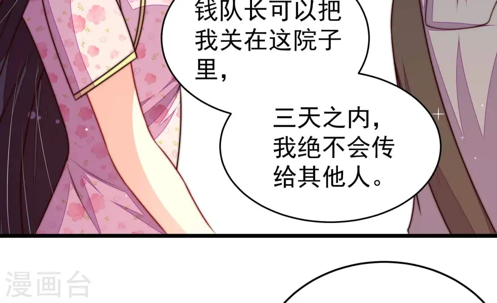 第319话 天花27