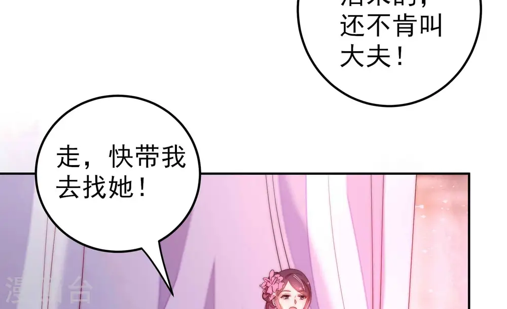 第236话 心疾16