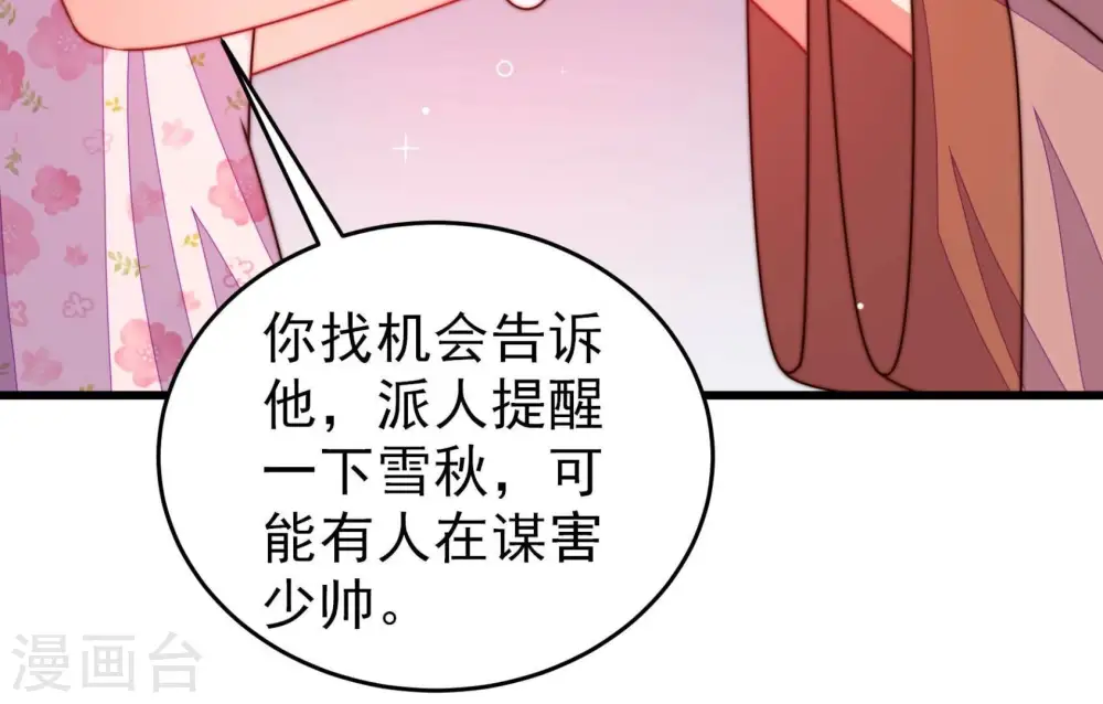 第297话 接头68